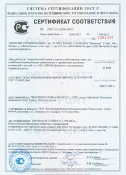 2012.09.18 Миасс - Смесь для ослабления и вывинчивания деталей.