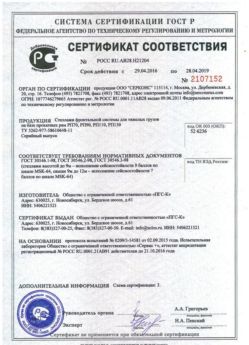 2016.04.29 Миасс - Стеллажи фронтальной системы для грузов.