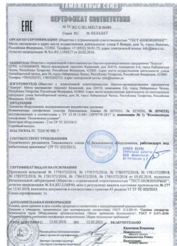 2018.02.13 Миасс - Элементы оборудования для воздействия давления.