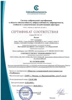 2018.02.21 Миасс - Боксы приборные типа СПЕ/SPE.