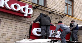 Демонтаж вывески в Миассе - качественные услуги от Сварной-Мсс, доступные цены от 366 рублей